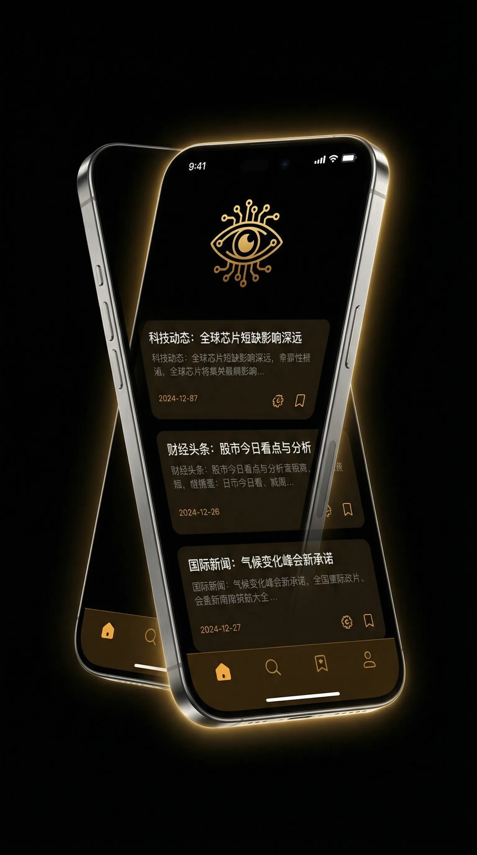 莫陌3电影完整版 - 移动端情报客户端界面